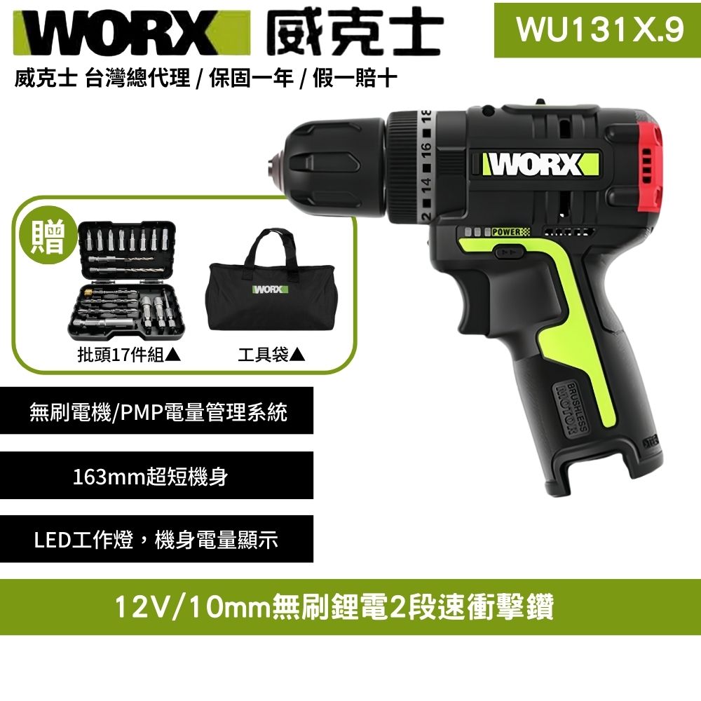 WU131X.9
