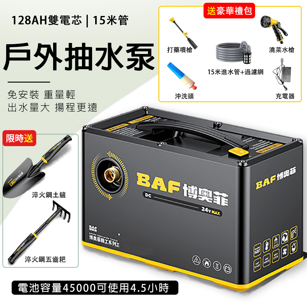 【博奧菲】澆水機 128AH充電式抽水泵 菜地灌溉澆菜神器 自動澆地機 澆水器 10米管