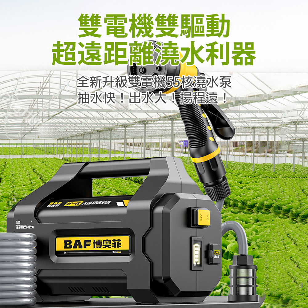 博奧菲 528AH澆水機 自動澆地機 噴水機 抽水機 25米防爆管