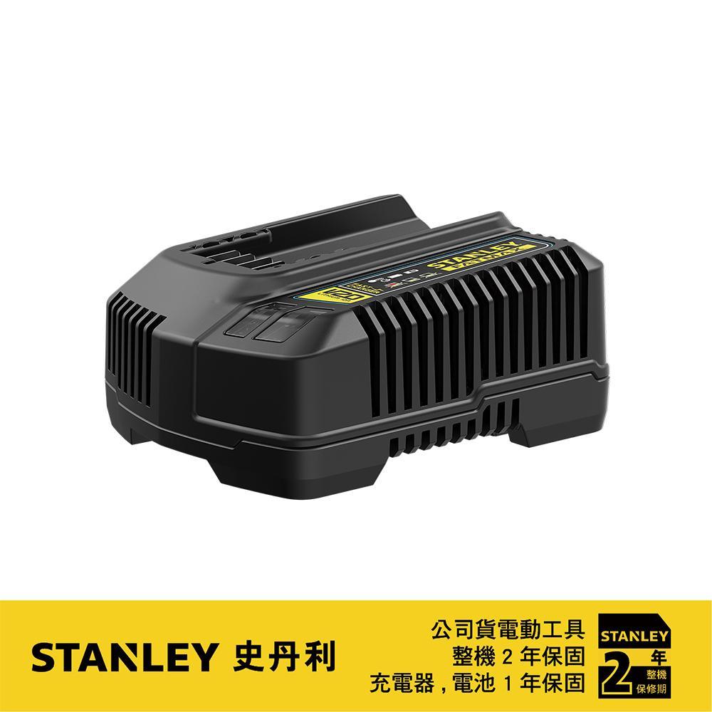 STANLEY 史丹利 20V充電器(新系統用) S-SC200