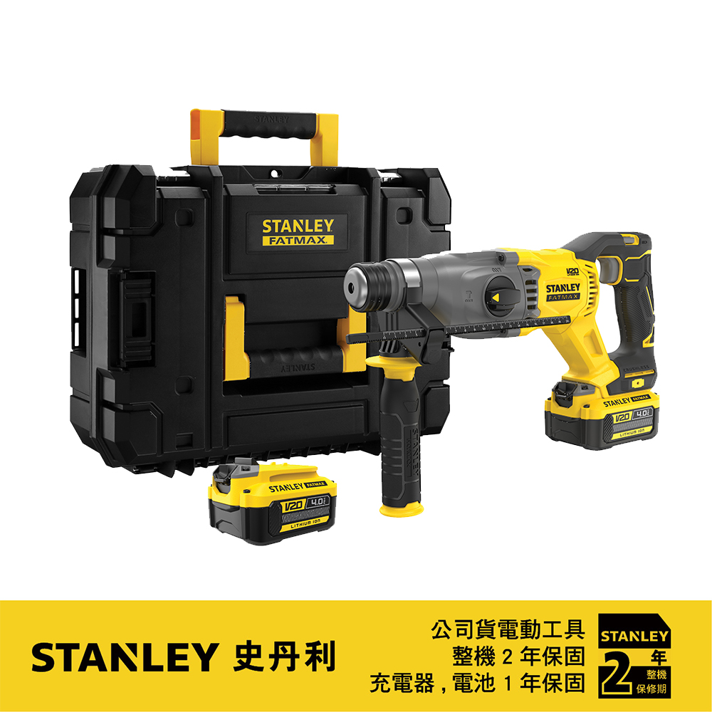 STANLEY 史丹利 20V無刷四溝三用電鎚鑽(4.0Ah雙電) ST-SBH900M2K