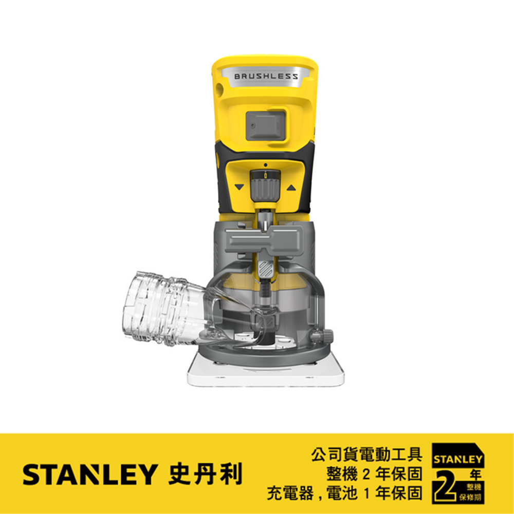 STANLEY 史丹利 20V 修邊機 空機 ST-SBW400