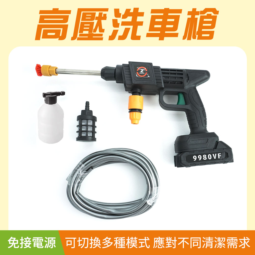 無線水槍/無線便攜式高壓清洗機 165-WLWG3S