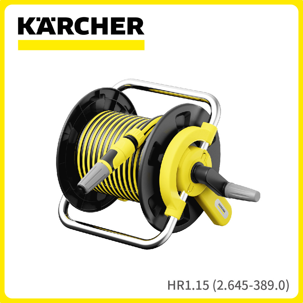 【德國凱馳 KARCHER】超耐磨水管捲盤組 HR1.15