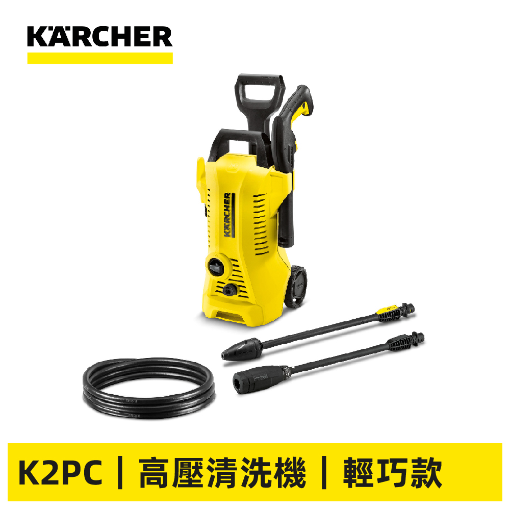 KARCHER 凱馳 高壓清洗機 K2 Power Control (K2PC) 1.602-351.0