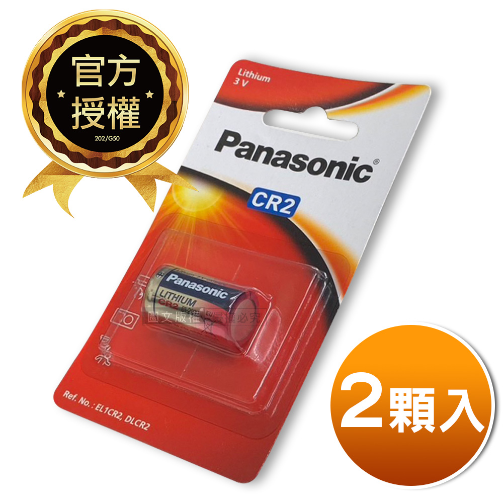 Panasonic 國際牌 升級版 CR2 CR2R 一次性3V鋰電池 適用拍立得 相機(2顆入-公司貨)