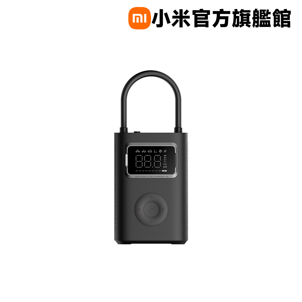 小米 Xiaomi 電動打氣機 2 Pro