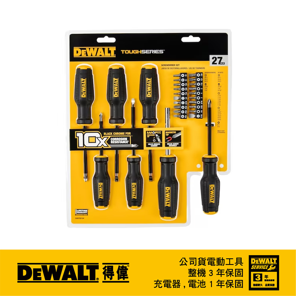 美國 得偉 DEWALT 可換頭螺絲起子組27件組 DWHT65104