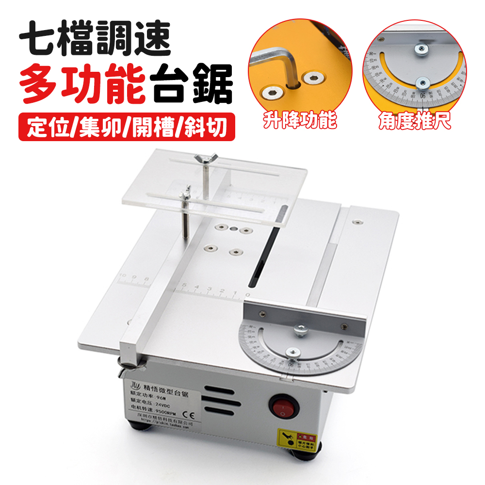 T50微型臺鋸 桌上型電鋸 木工鋸臺 迷你小臺鋸 多功能切割機 DIY木工玉石電動鋸子 豪華升降款