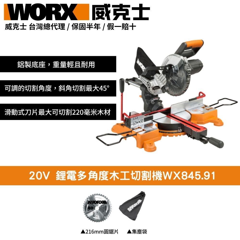 WX845.91