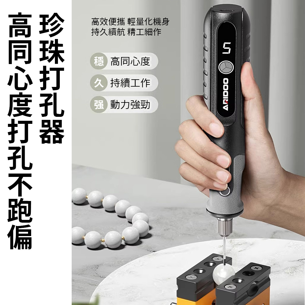 艾銳盾 小型電動打孔器 電磨刻磨機 充電式5檔調速 觸屛數顯