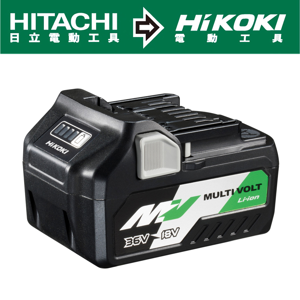 HIKOKI MV 36V滑軌式鋰電池2.5AH-18V 5.0AH(BSL36A18)