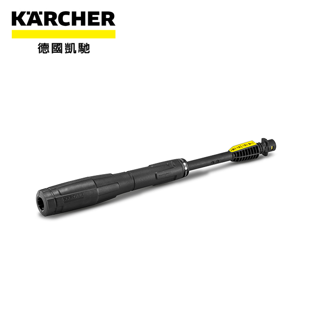 KARCHER 凱馳 VP 145 高低壓可調噴桿 (適用K4-K5) (2.642-725.0)