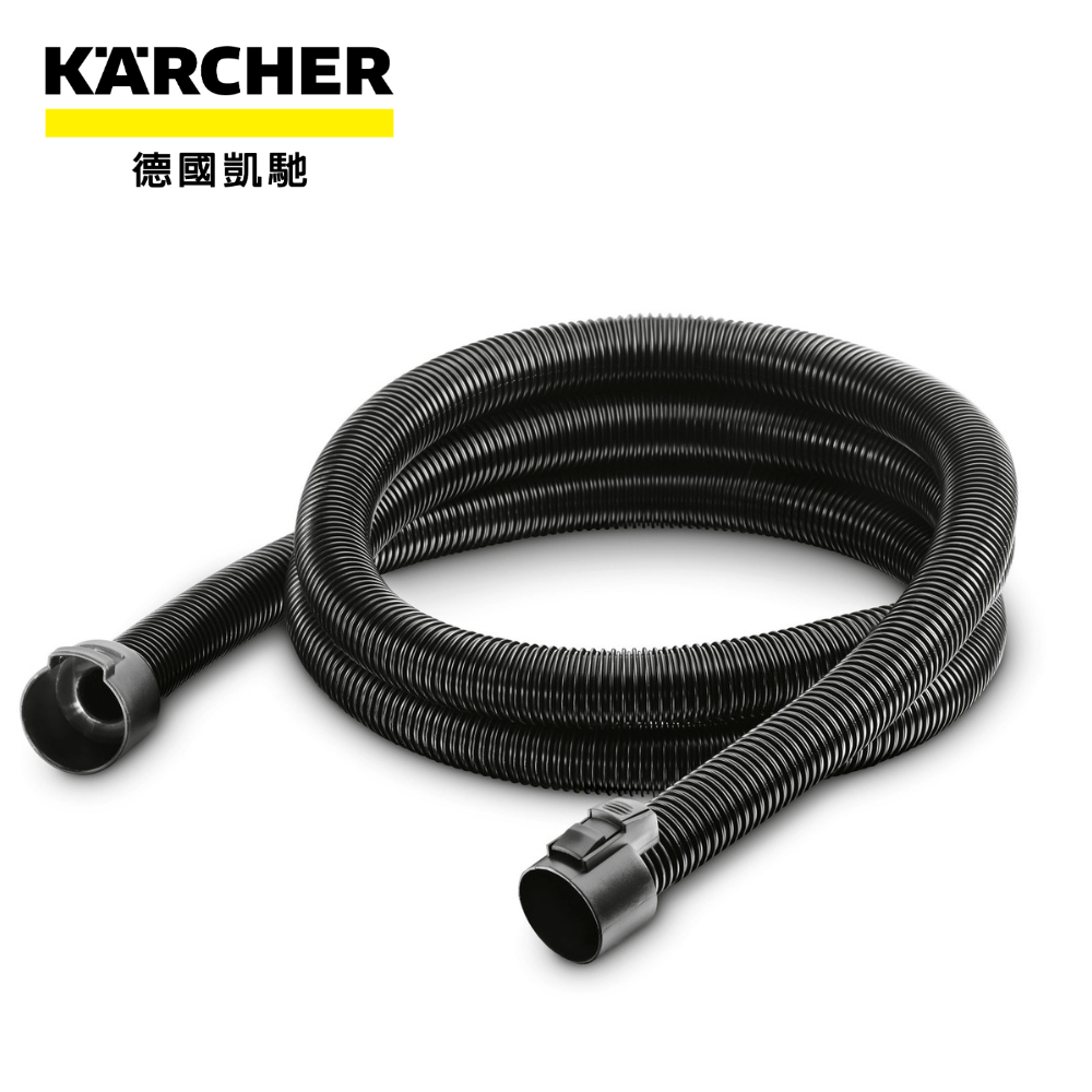 KARCHER 德國凱馳 3.5公尺延長軟管 2.863-305.0