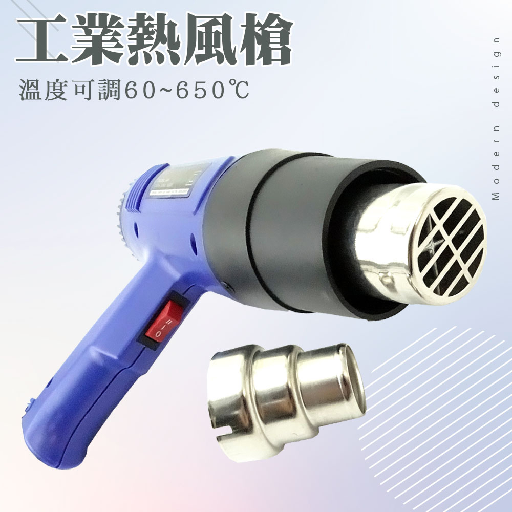 工業熱風槍/1800W強力可調溫控型/60-650度 851-HG1800