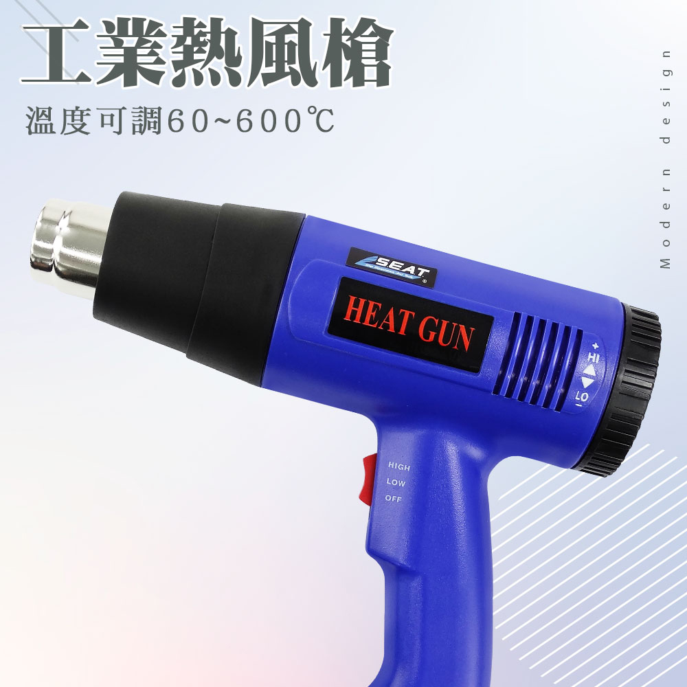 工業熱風槍/1800W強力可調溫控型/60-600度 851-HG1800+
