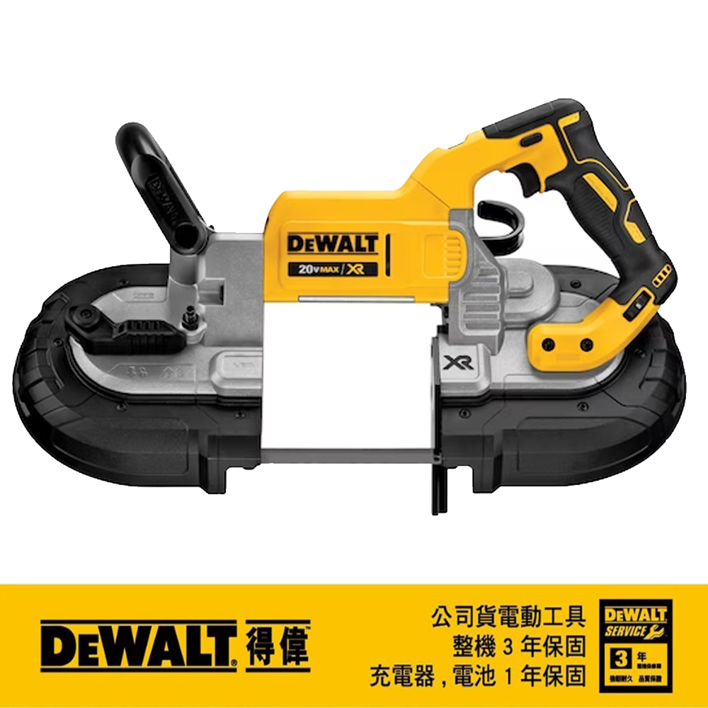 DEWALT 得偉 20V Max*18V鋰電無碳刷帶鋸機空機DCS374B