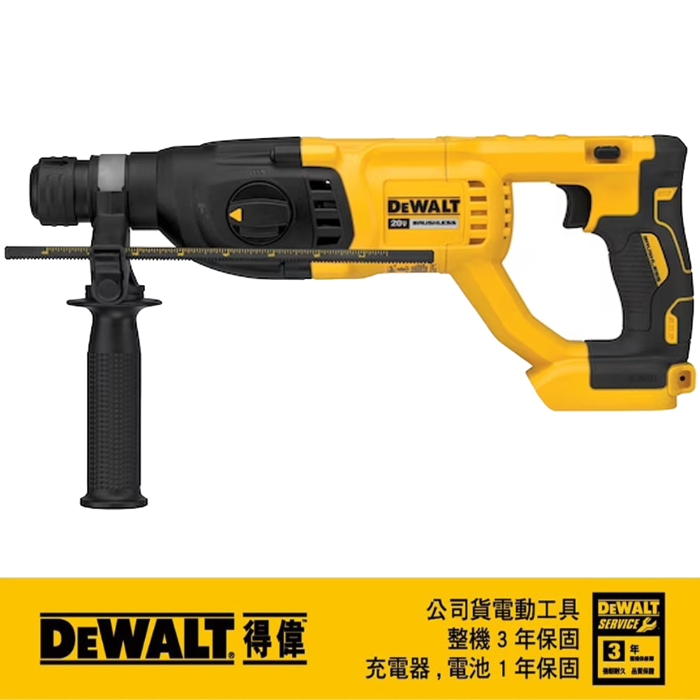 DEWALT 得偉 20V Max*18V鋰電無碳刷四溝三用電鎚鑽空機DCH133B