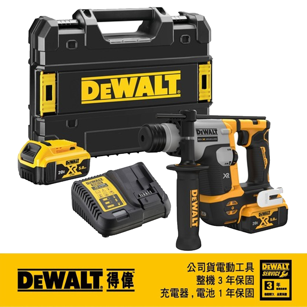 DEWALT 得偉 20V Max*18V鋰電無碳刷四溝二用鎚鑽DCH172P2