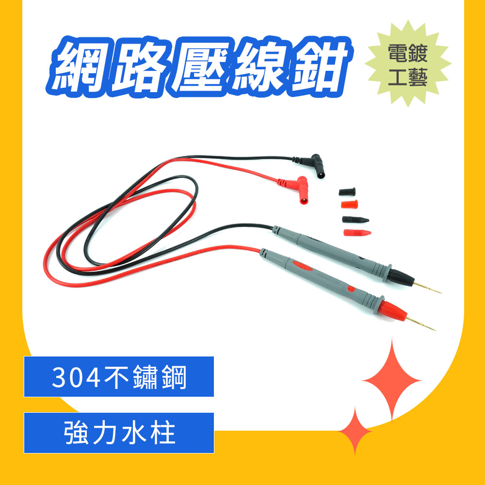 185-DEMP20A 萬用錶筆20A(中大型電錶用)