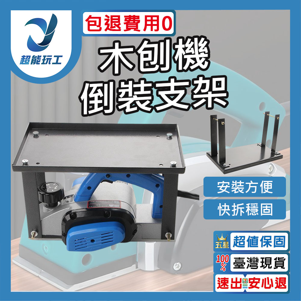 刨刀片 鑲鎢鋼刀片82 刀片皮帶 電刨刀片 手提電動木工刨刀刃 超能玩工 包退0費用