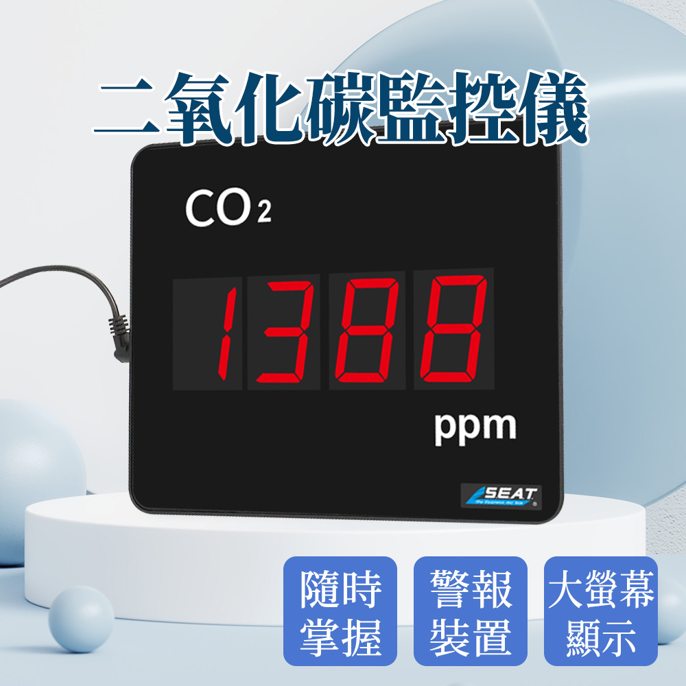 二氧化碳監控儀 851-LEDC7