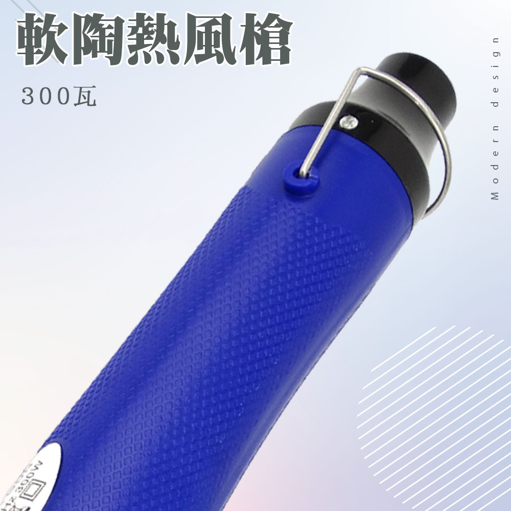 軟陶熱風槍300W/110VAC 165-HG300W