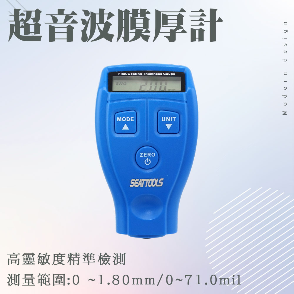 超音波塗層膜厚計(ABS盒)附全套鐵/鋁校正片組 165-CTG