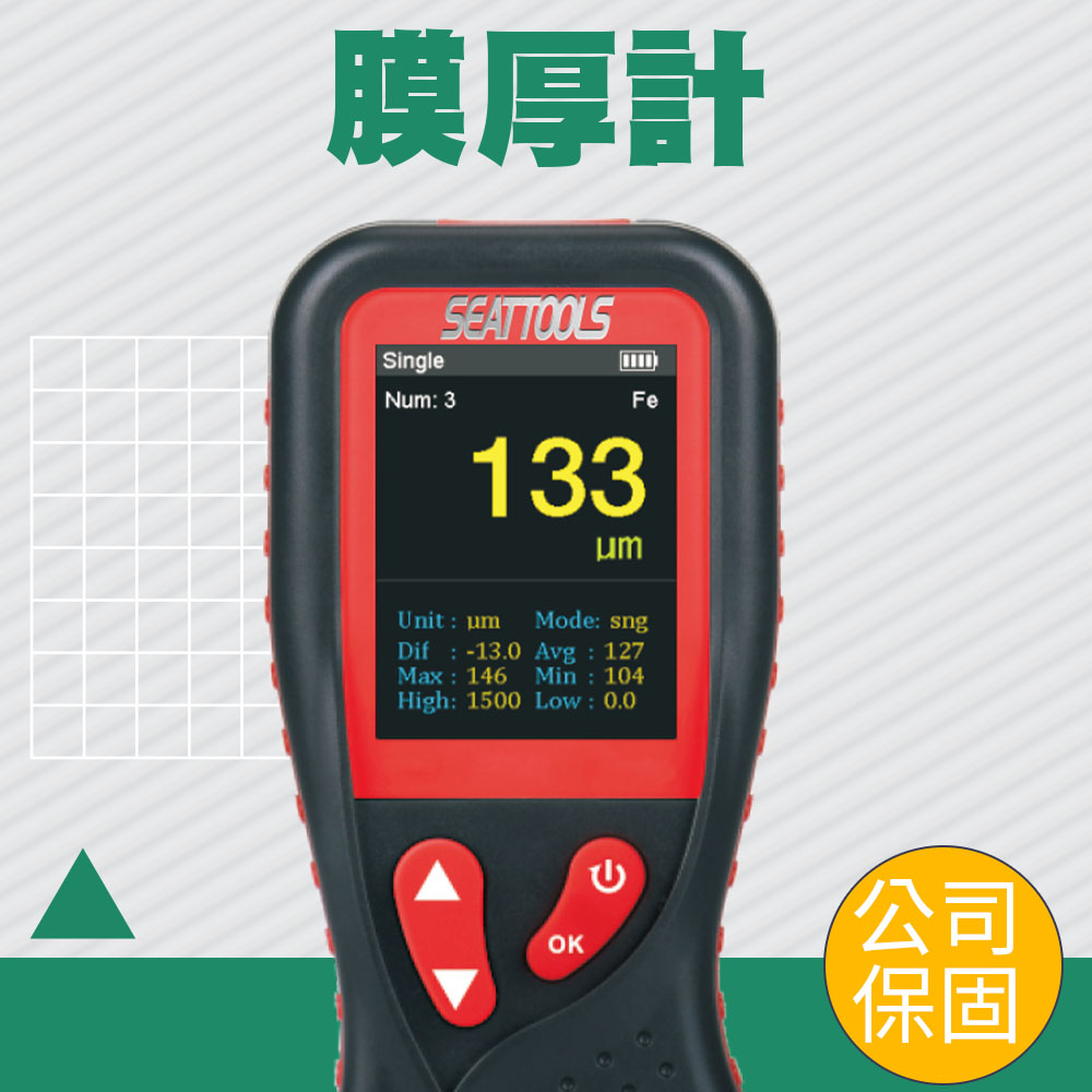 膜厚計//2021年旗艦型塗層膜厚儀磁性基底&非磁性基底雙用型(ABS) 165-CTG+2S