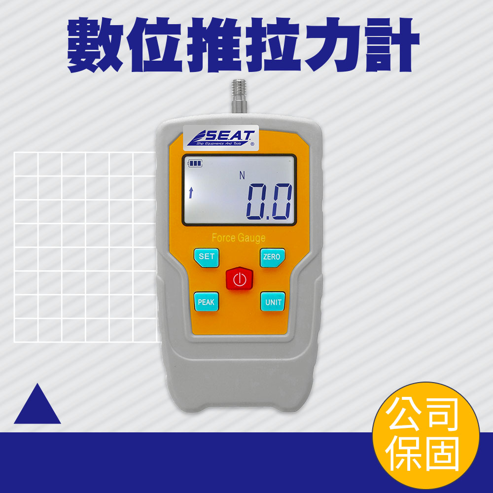 數位推拉力計0.5公斤 165-DFG05