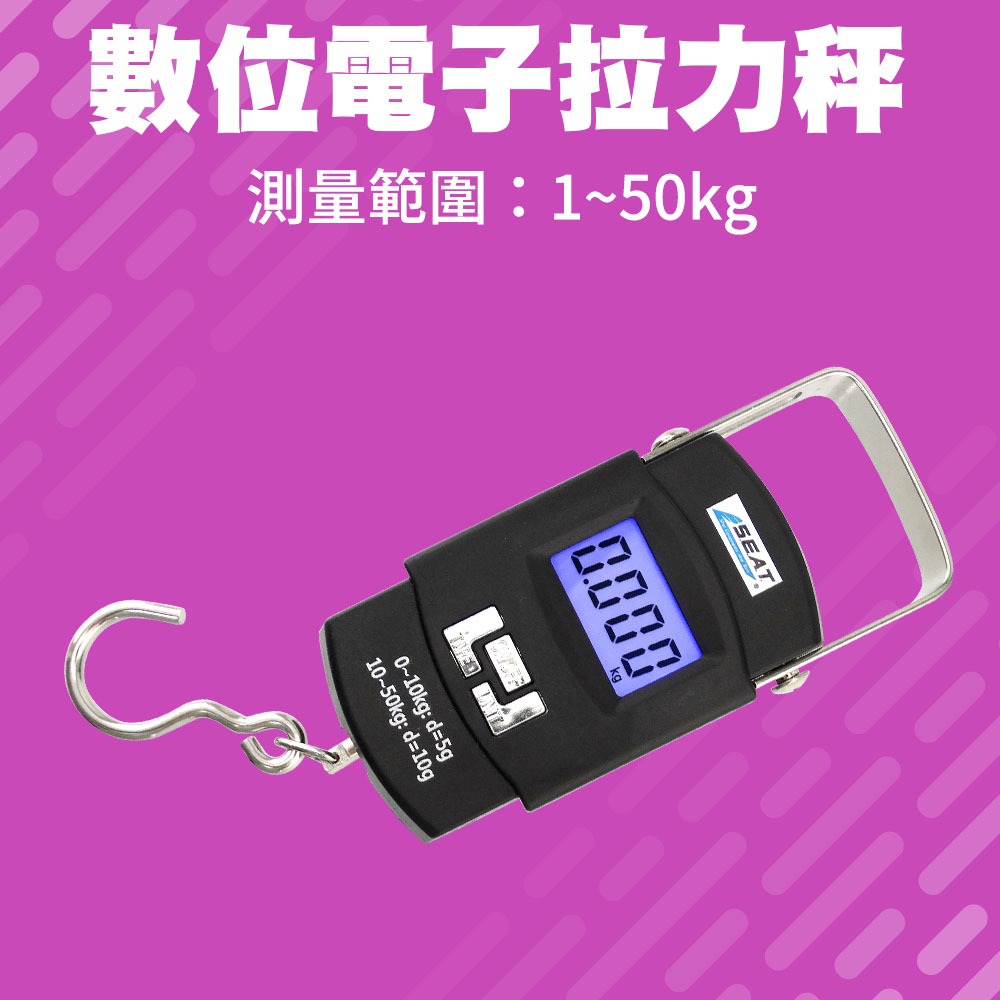 數位電子拉力秤 851-RH50+