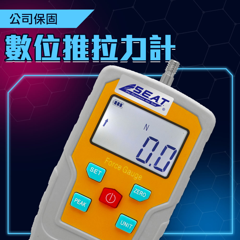 數位推拉力計0.5公斤 851-DFG05