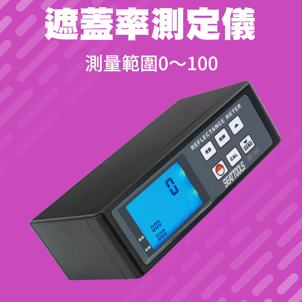 遮蓋率儀(反射率儀) 851-RM206