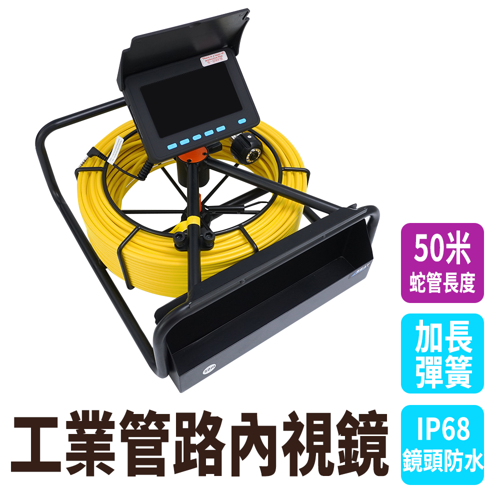 工業管路內視鏡 50米具導向輪配件 851-VBT50