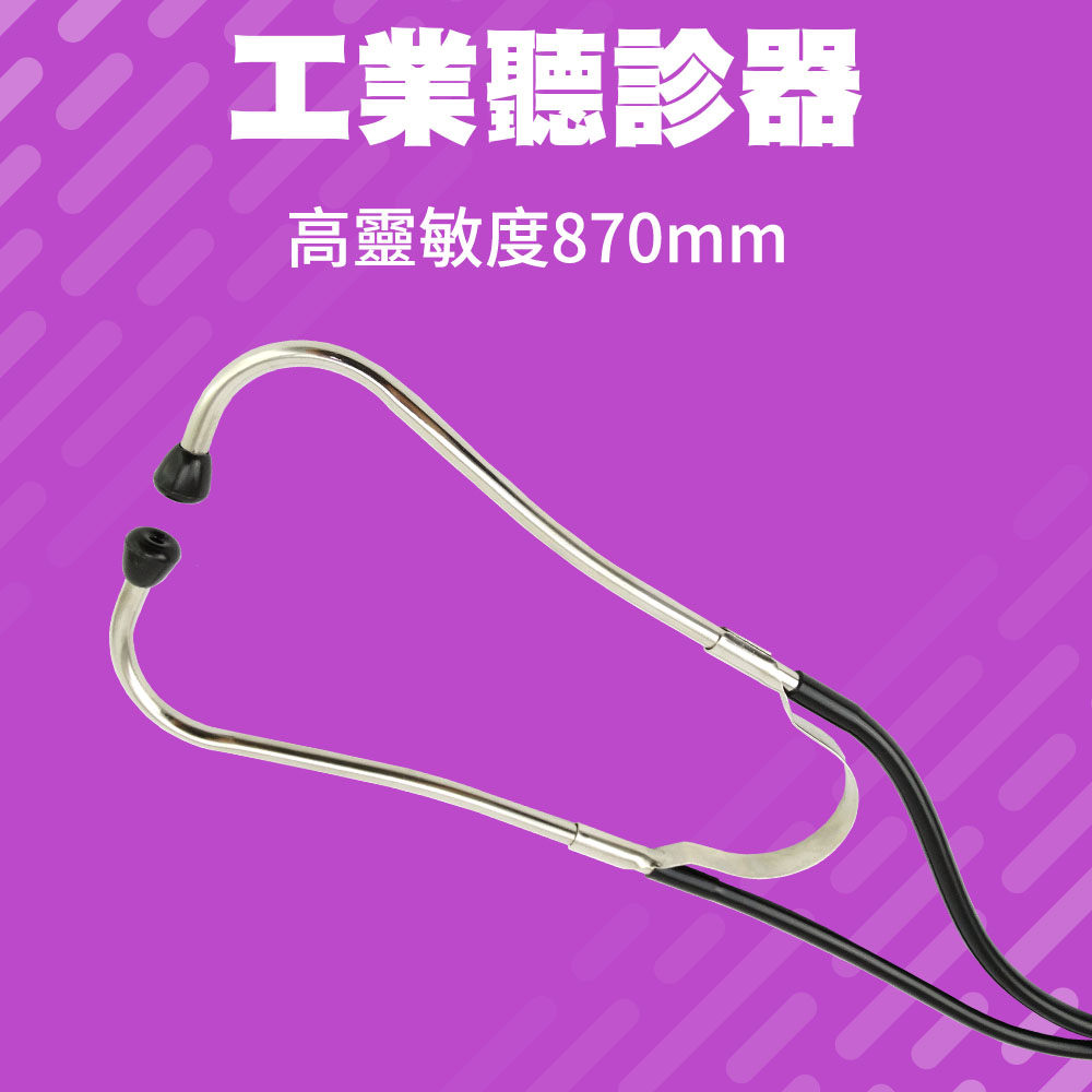 工業聽診器/漏水漏氣聽音探測 851-IE