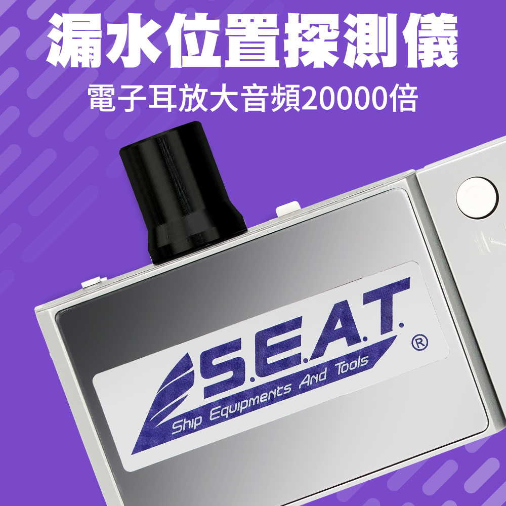 漏水位置探測儀/電子耳放大音訊20000倍 851-LLD20000