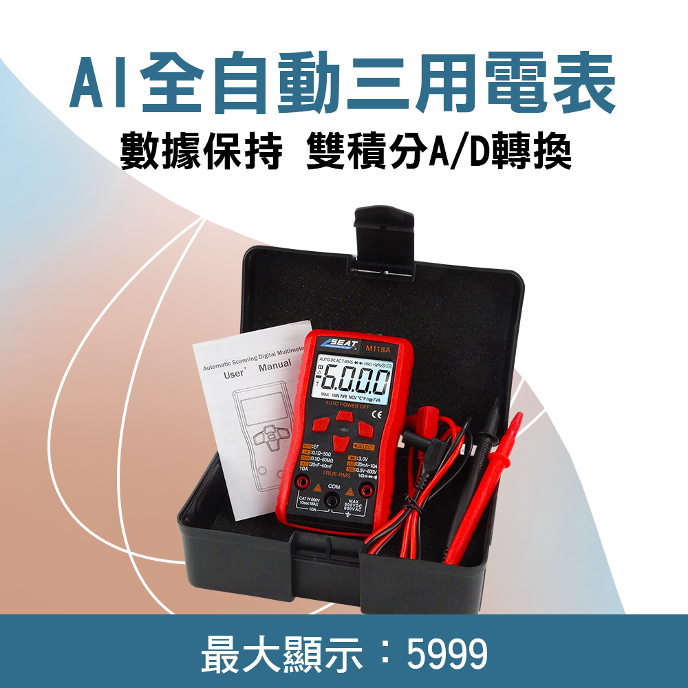 AI全自動三用電表 851-ZTS1+