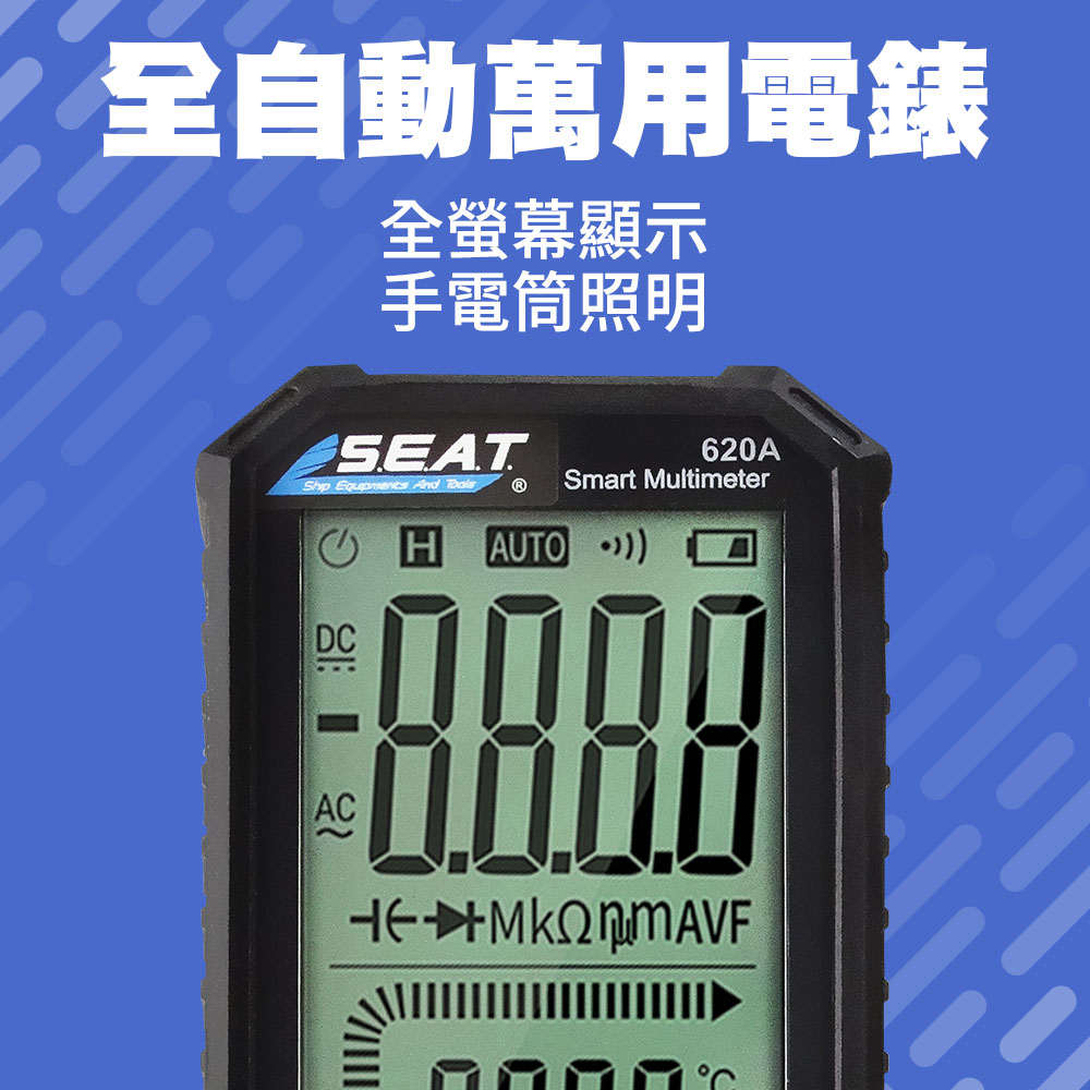 全自動萬用電錶 851-MM620A