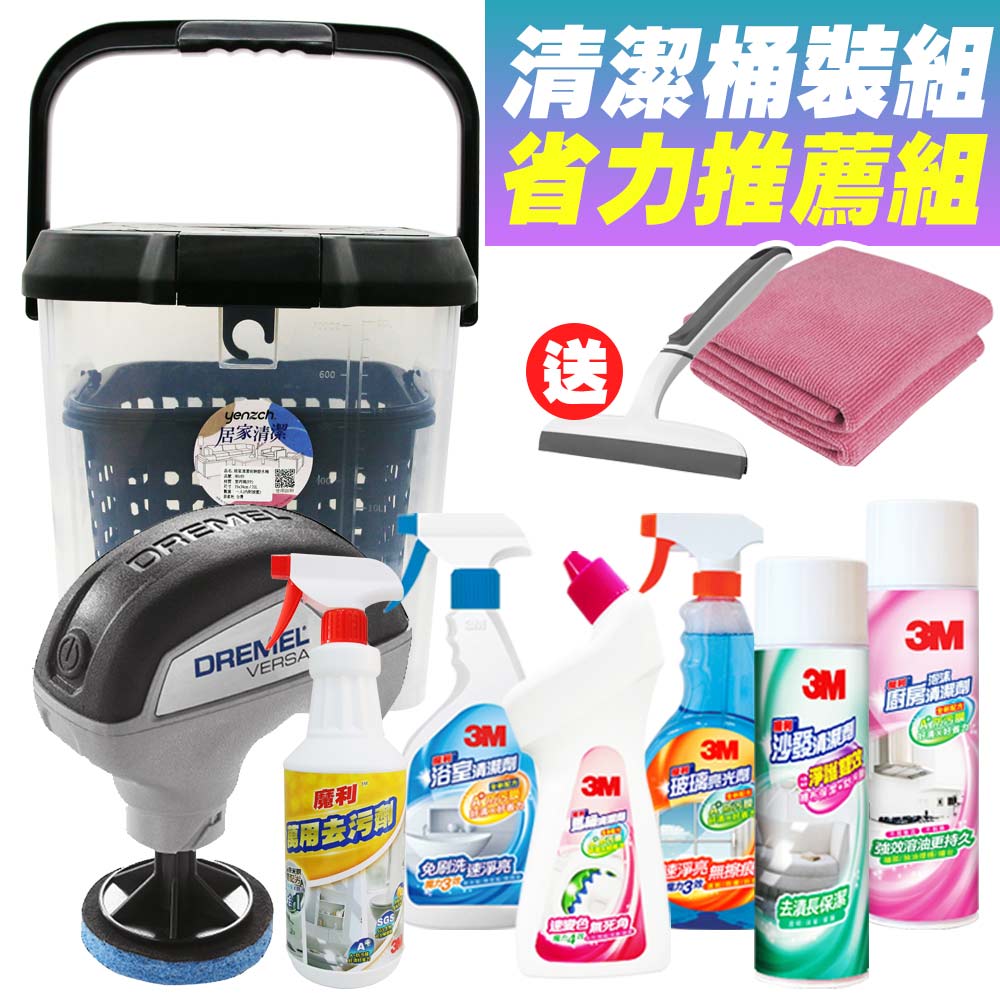 DREMEL x 3M 居家+衛浴清潔機桶裝組/8件組《送3M 無痕雙層刮刀+去汙擦拭布2入》