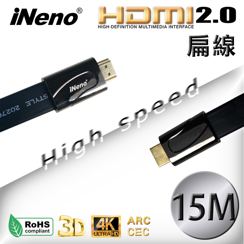 HDMI Full High Vision高畫質扁平傳輸線-15M