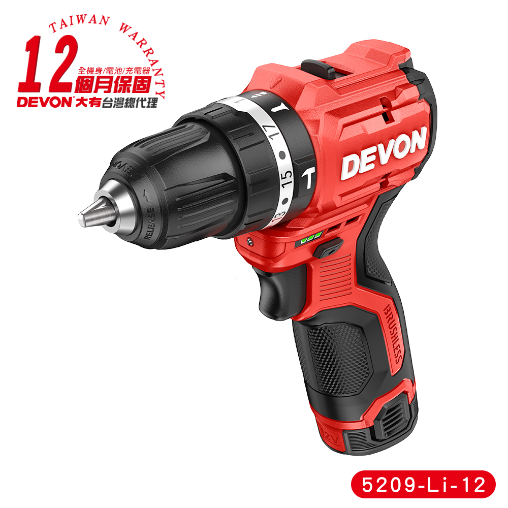 DEVON大有 12V 充電無刷震動電鑽(雙電池組) 5209-Li-12