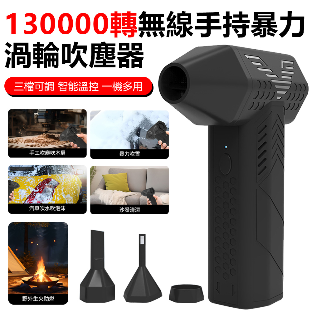 ZIELE 13萬轉無刷電機吹塵機