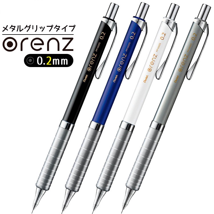 Pentel 飛龍 ORENZ按一下金屬系列自動鉛筆0.2mm(XPP1002G) 低重心設計