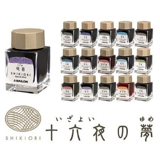 Sailor寫樂 SHIKIORI 四季織 十六夜的夢系列 鋼筆墨水(13-1008) 20ml