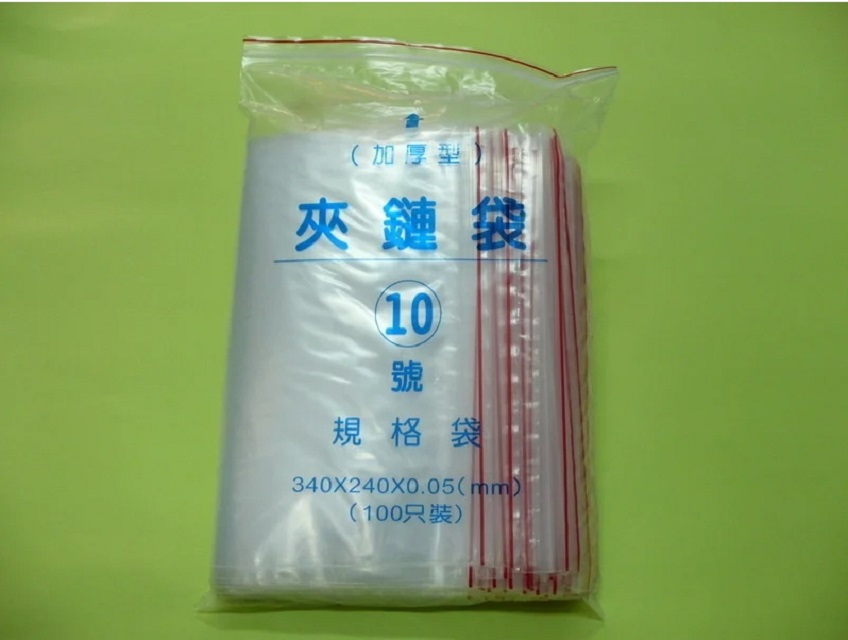 10號加厚型PE夾鏈袋 夾鍊袋 由任袋 厚0.05mm不易破可裝A4紙(240*340mm)100入＊台灣製造 品質保證