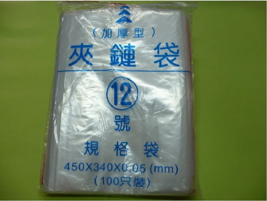 12號加厚型PE夾鏈袋 夾鍊袋 由任袋 厚0.05mm不易破(450*340mm)100入＊臺灣製造 品質保證