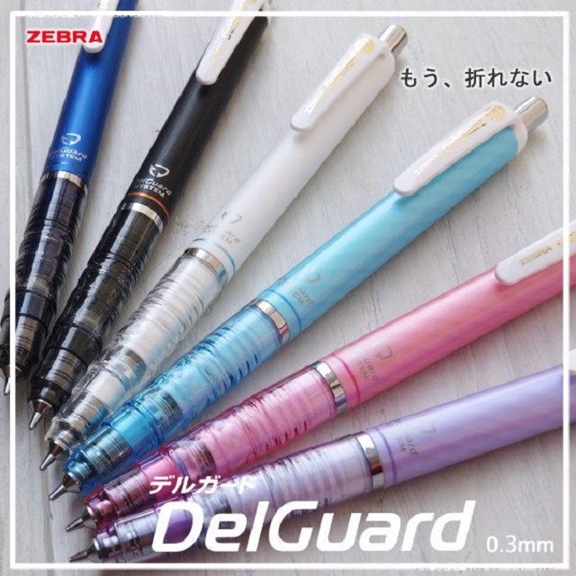 日本文具大賞 ZEBRA斑馬 DelGuard 不易斷芯自動鉛筆P-MAS85(0.3mm)