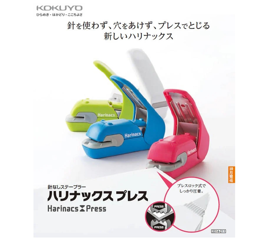 日本精品 KOKUYO Harinacs 環保無針釘書機(SLN-MPH105)無痕美壓版 可壓5張紙