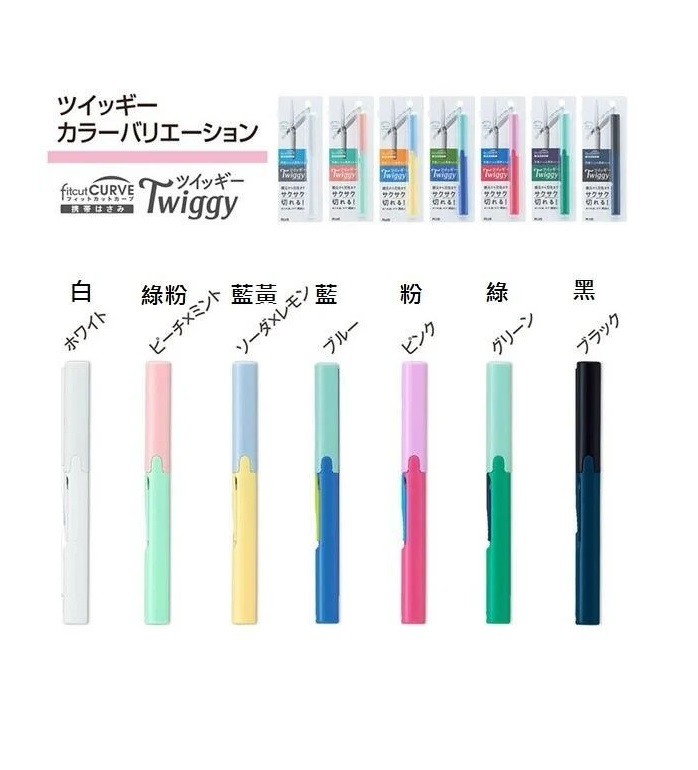 日本 普樂士PLUS 攜帶式筆型剪刀(SC-130P)