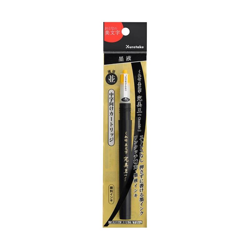 Kuretake吳竹 完美王墨筆10號中字/11號極細專用 替換筆芯-黑墨(DAN123-99S/DAN124-99S)